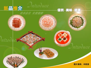 菜肴